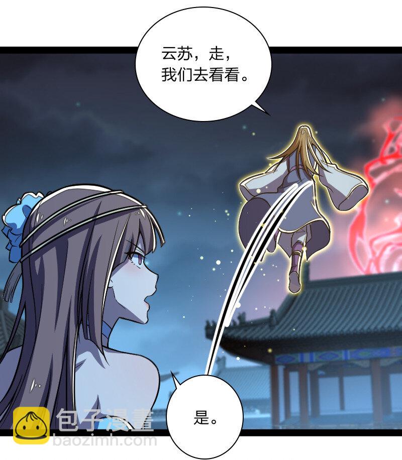 武帝隱居之後的生活 - 039 魔尊現世了 - 3