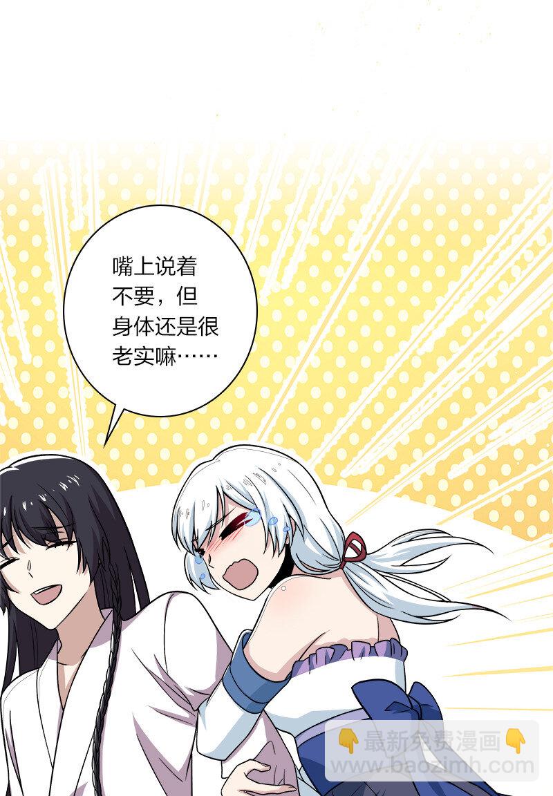 武帝隱居之後的生活 - 005 他實在是太快了 - 3