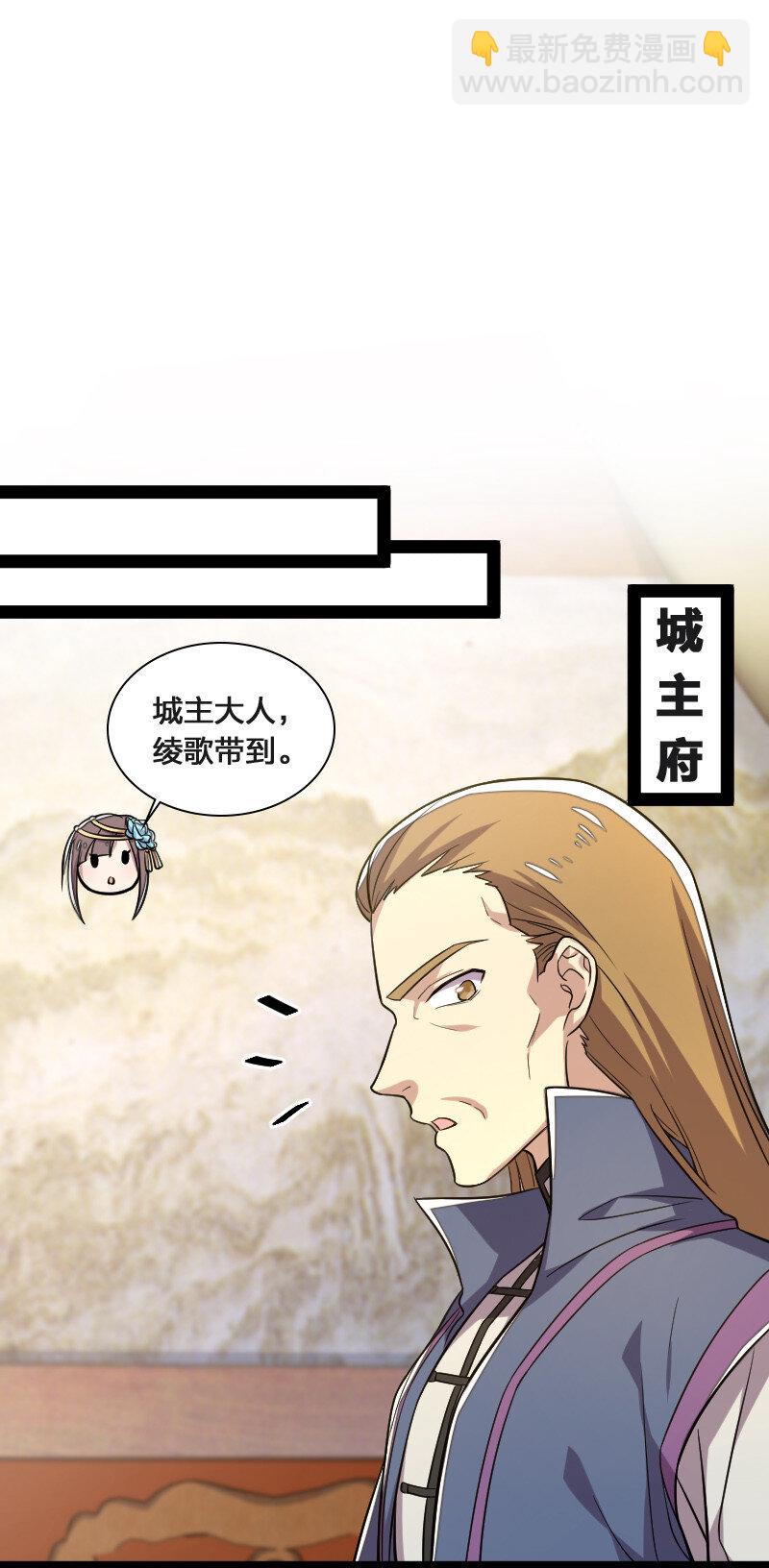 武帝隱居之後的生活 - 041 完了！被發現了！ - 4