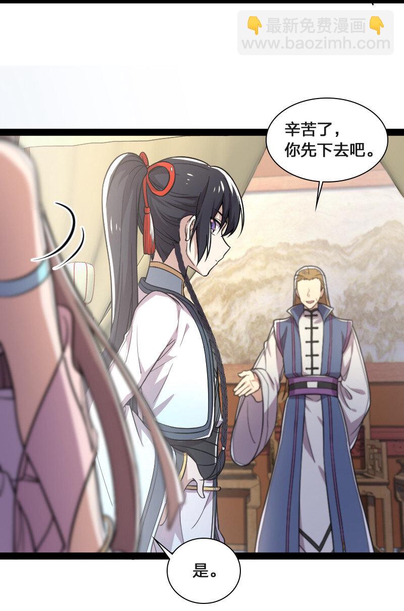 武帝隱居之後的生活 - 041 完了！被發現了！ - 5