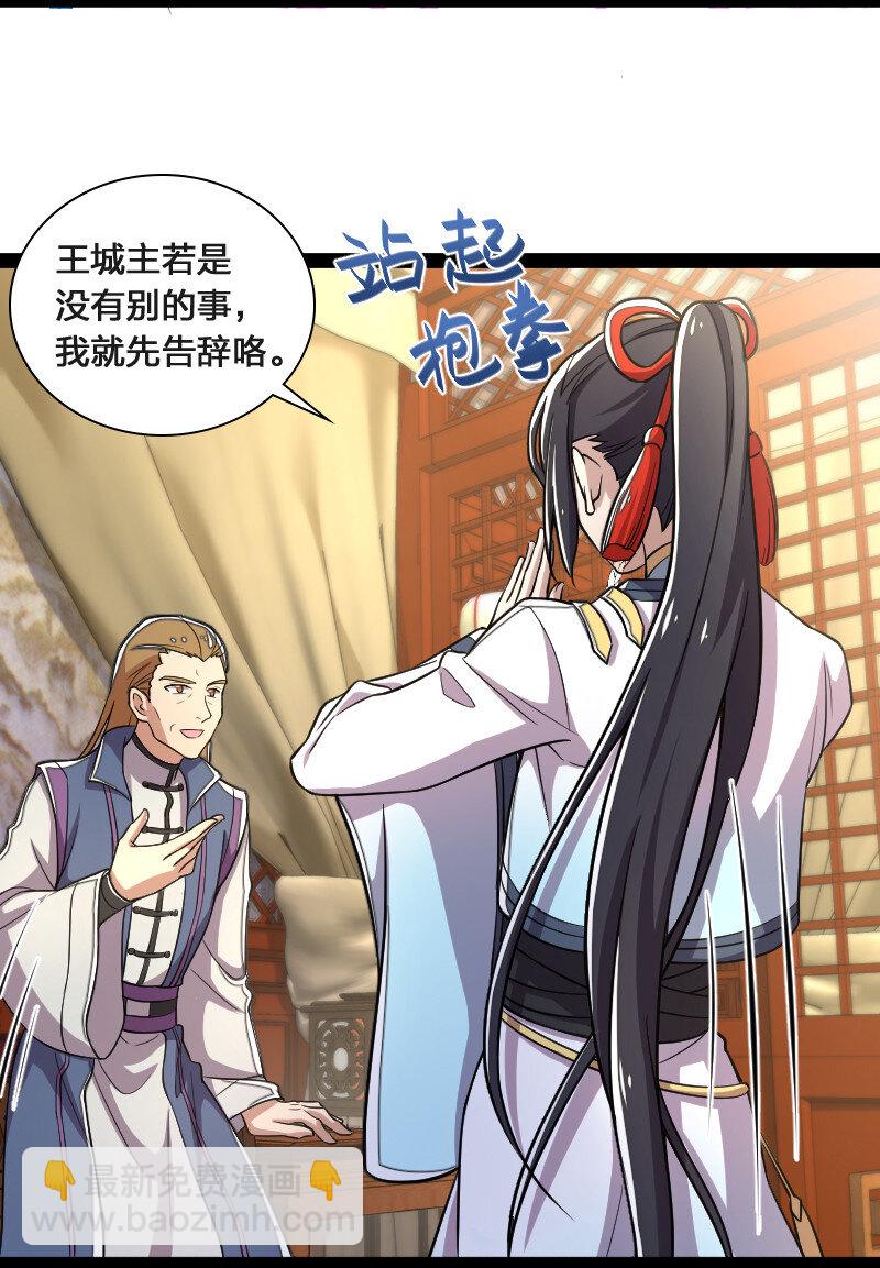 武帝隱居之後的生活 - 041 完了！被發現了！ - 1