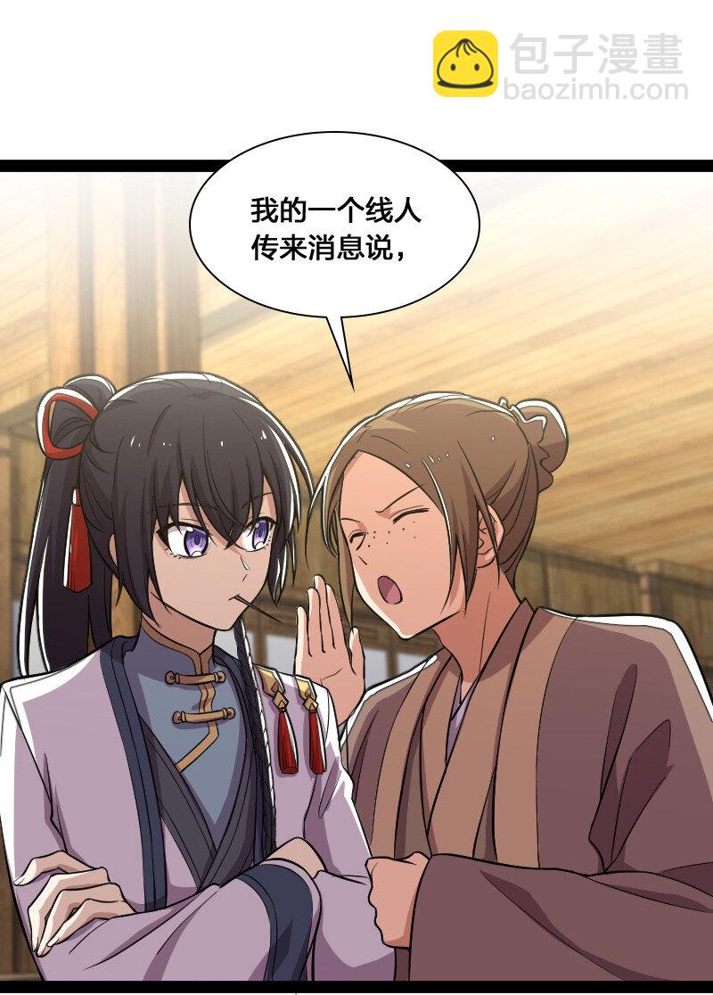 武帝隱居之後的生活 - 041 完了！被發現了！ - 7