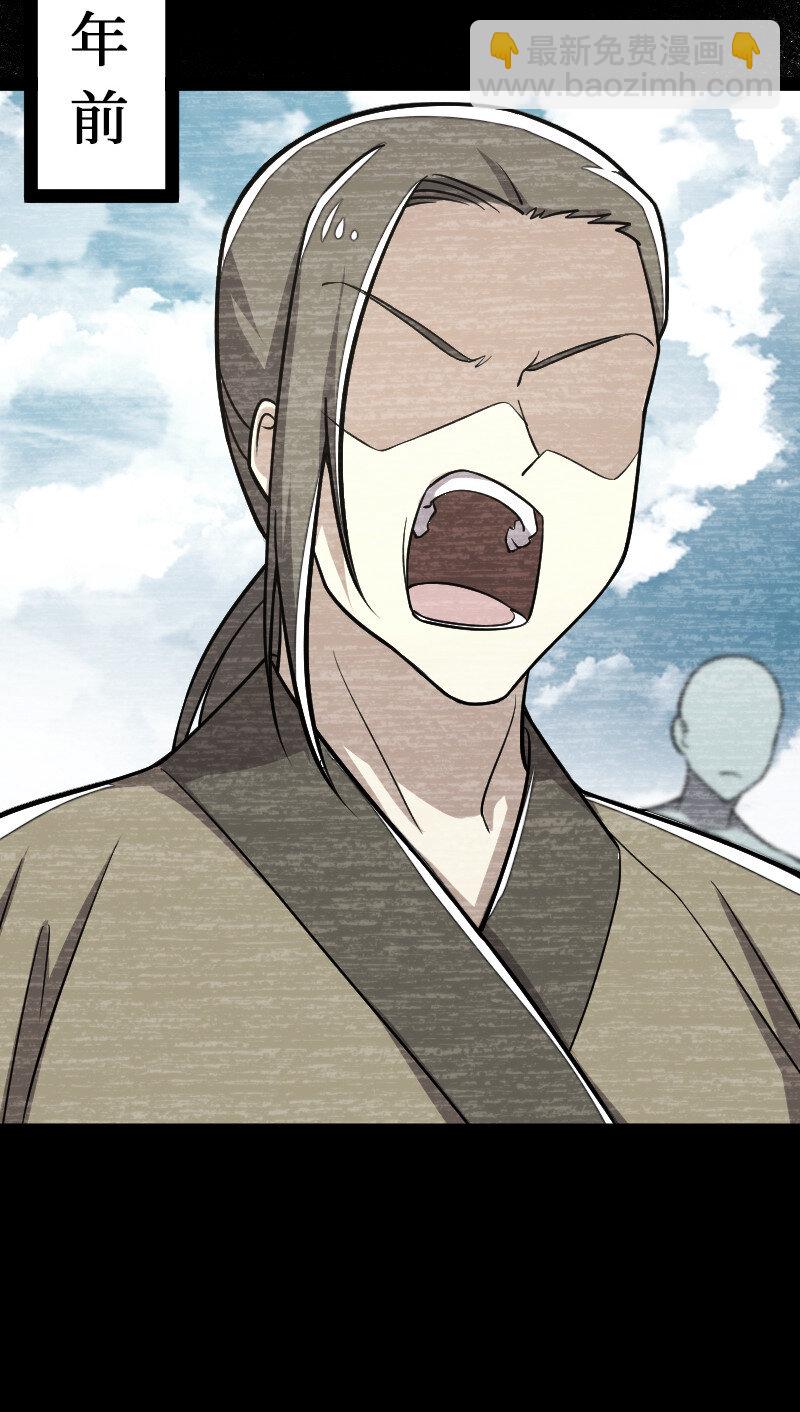 武帝隱居之後的生活 - 041 完了！被發現了！ - 1