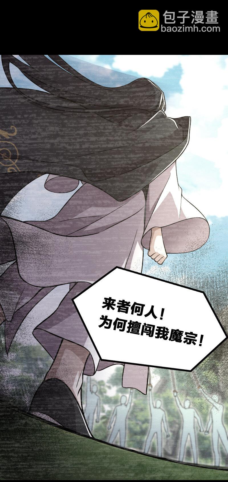 武帝隱居之後的生活 - 041 完了！被發現了！ - 2