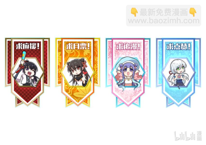 武帝隱居之後的生活 - 041 完了！被發現了！ - 1