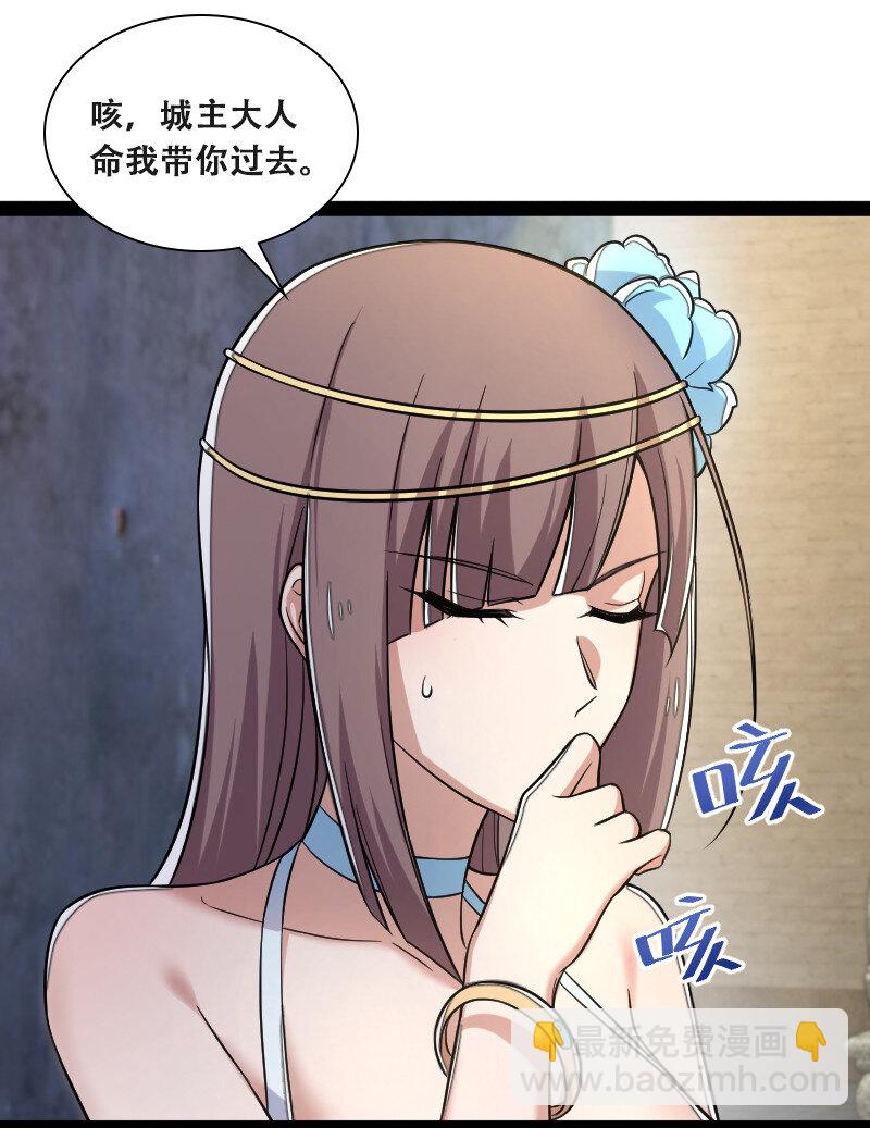 武帝隱居之後的生活 - 041 完了！被發現了！ - 7