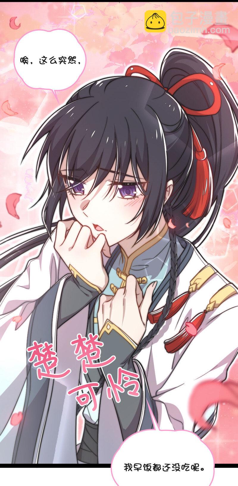 武帝隱居之後的生活 - 041 完了！被發現了！ - 1