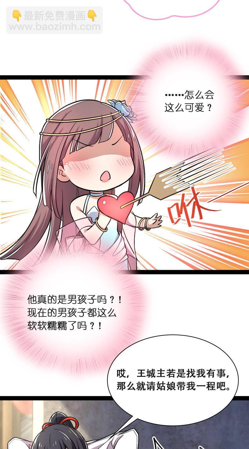 武帝隱居之後的生活 - 041 完了！被發現了！ - 2