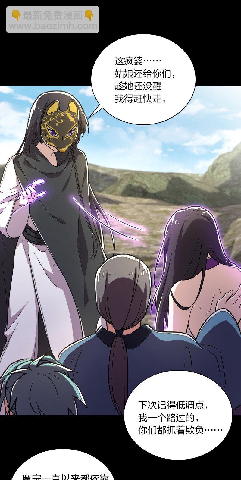 武帝隱居之後的生活 - 043 風雨欲來 - 3