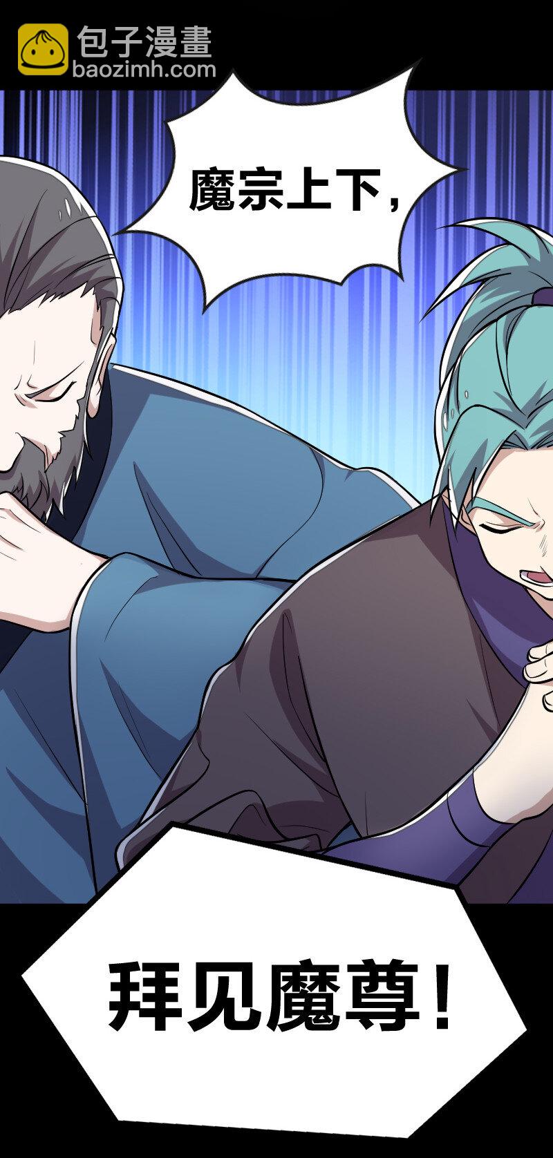 武帝隱居之後的生活 - 043 風雨欲來 - 6