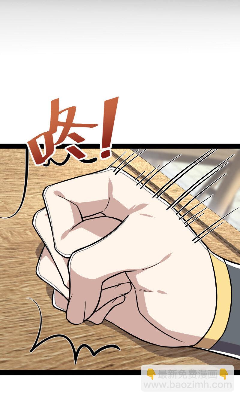 武帝隱居之後的生活 - 043 風雨欲來 - 1