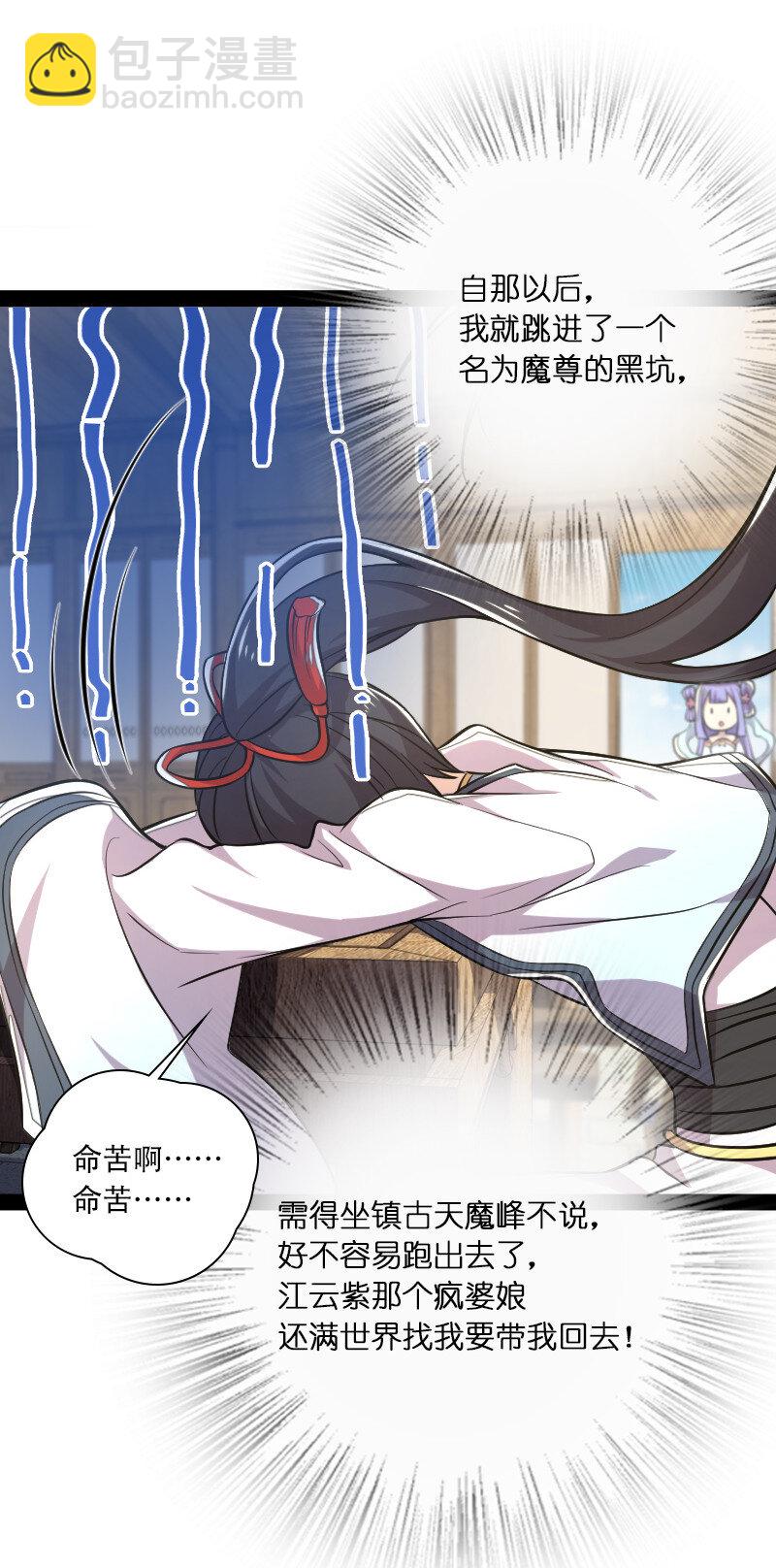 武帝隱居之後的生活 - 043 風雨欲來 - 2