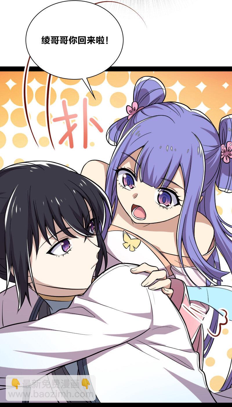 武帝隱居之後的生活 - 043 風雨欲來 - 3