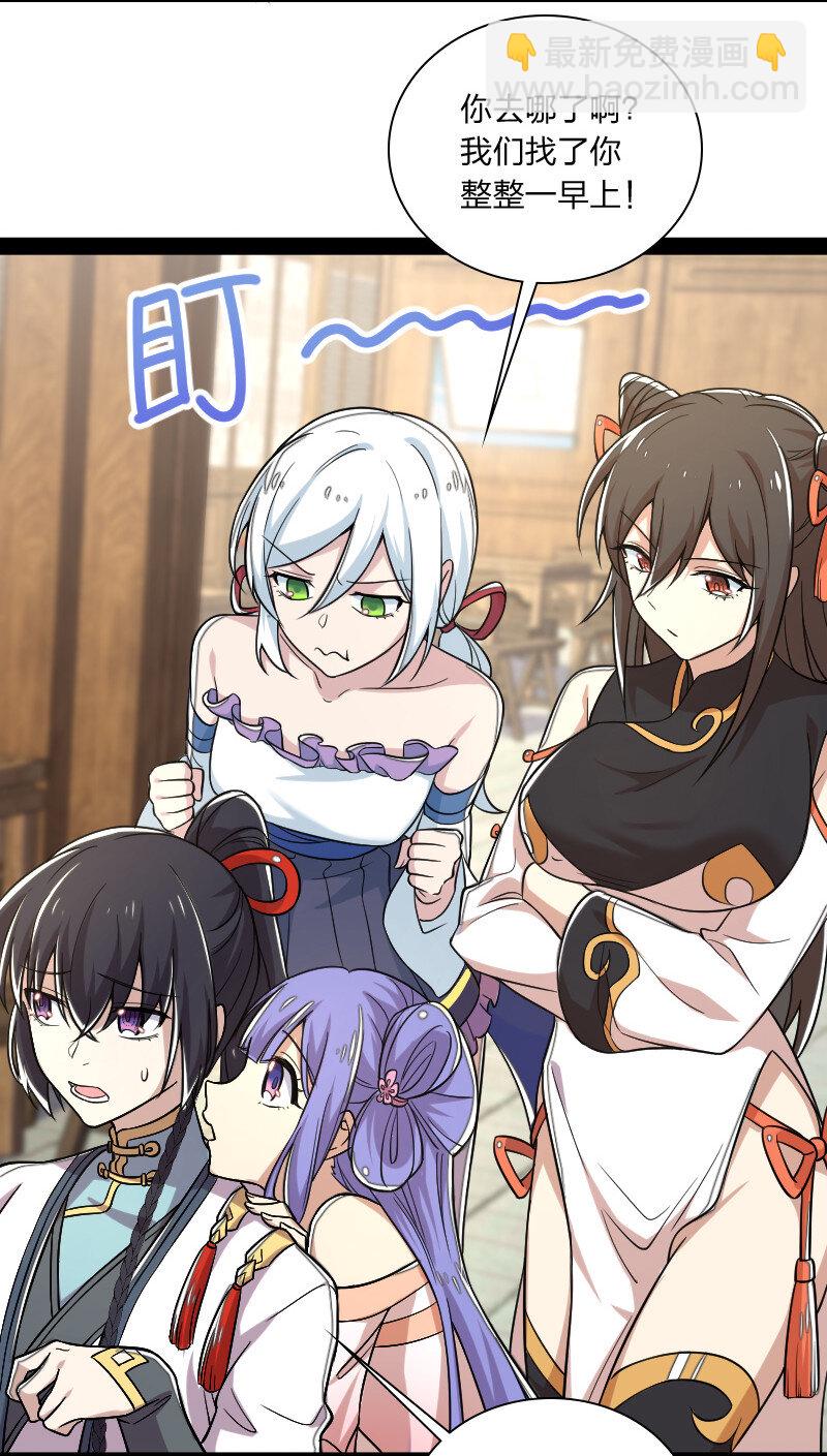 武帝隱居之後的生活 - 043 風雨欲來 - 4