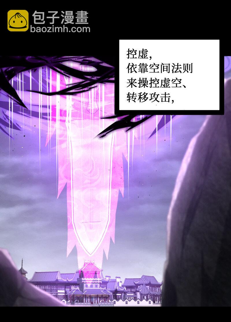 武帝隱居之後的生活 - 043 風雨欲來 - 2