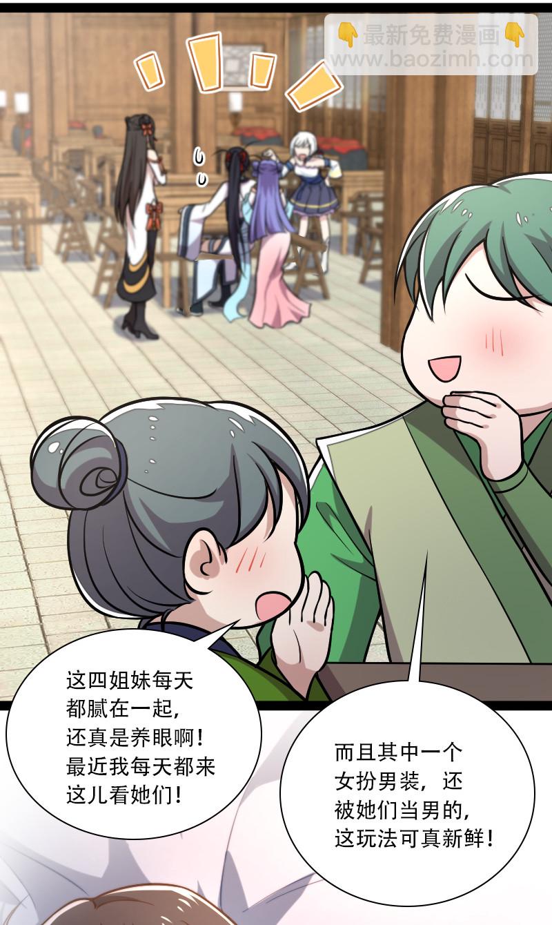 武帝隱居之後的生活 - 043 風雨欲來 - 7