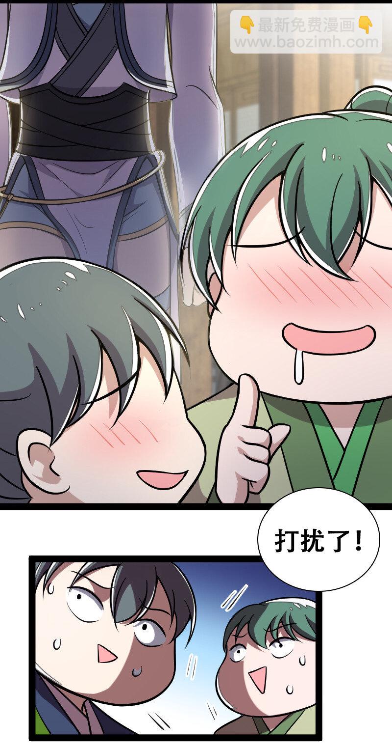 武帝隱居之後的生活 - 043 風雨欲來 - 2