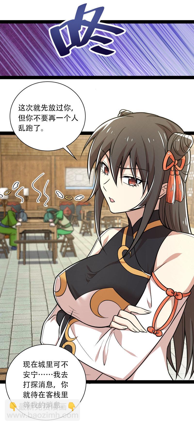 武帝隱居之後的生活 - 043 風雨欲來 - 3