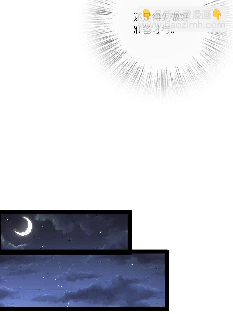 武帝隱居之後的生活 - 043 風雨欲來 - 6