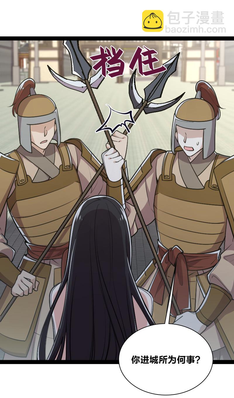 武帝隱居之後的生活 - 043 風雨欲來 - 4