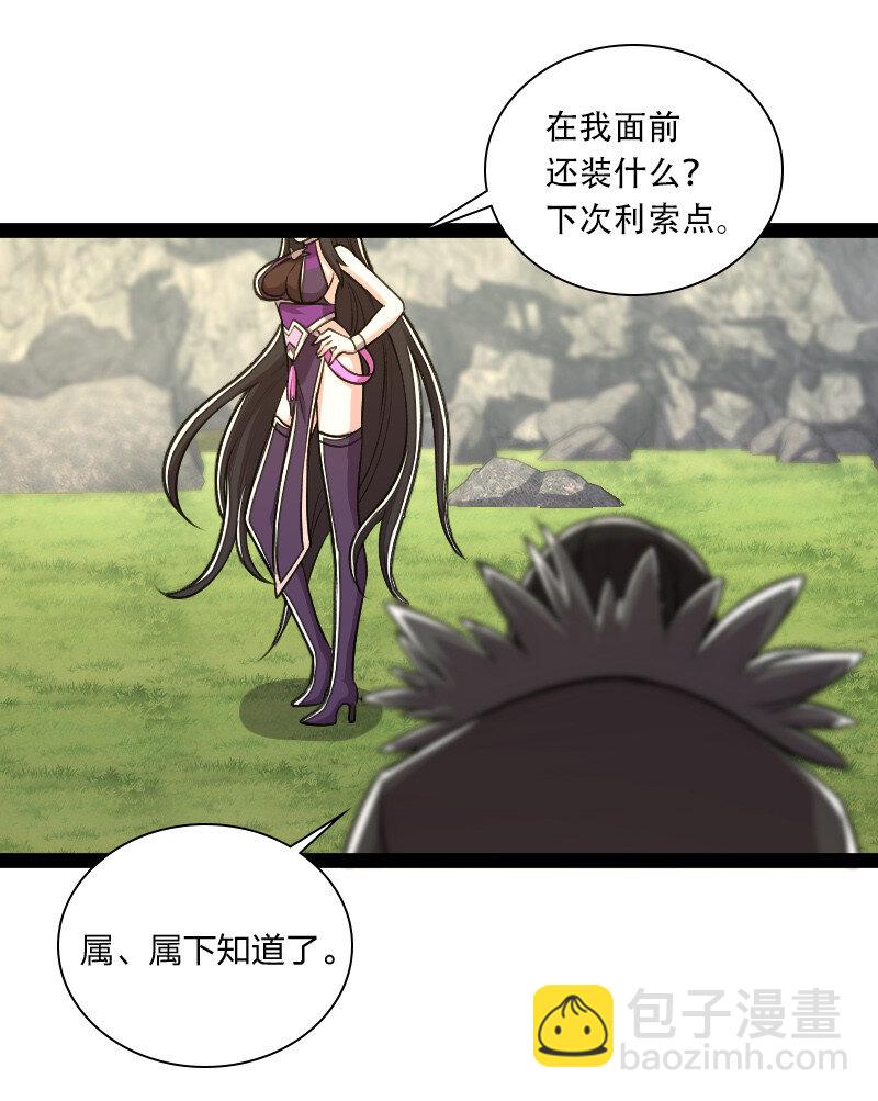 武帝隱居之後的生活 - 043 風雨欲來 - 5