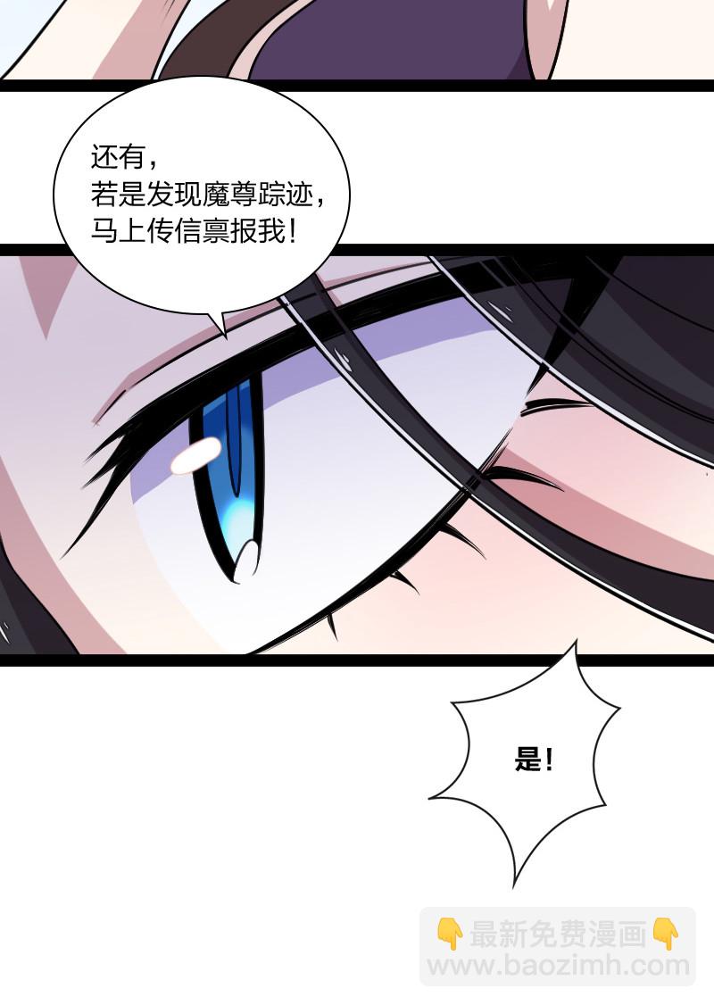 武帝隱居之後的生活 - 043 風雨欲來 - 7