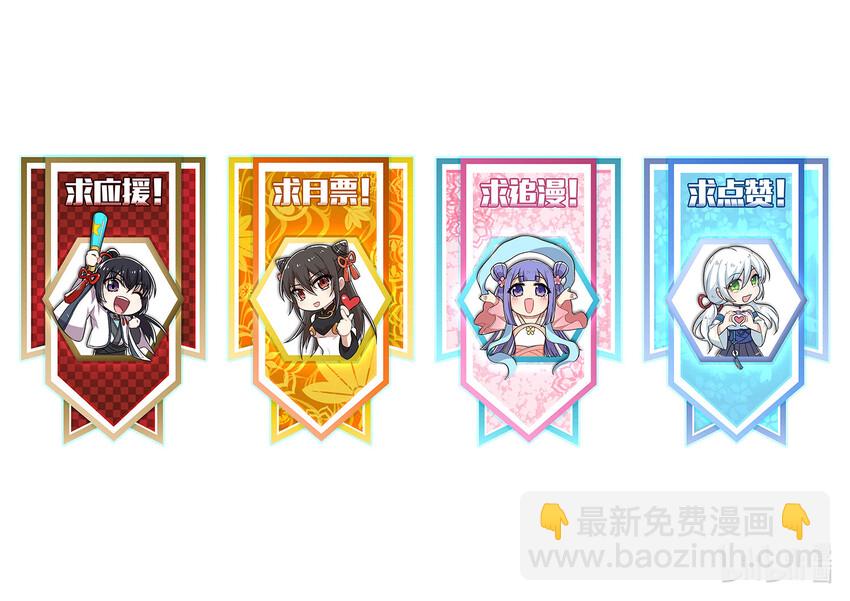 武帝隱居之後的生活 - 043 風雨欲來 - 1