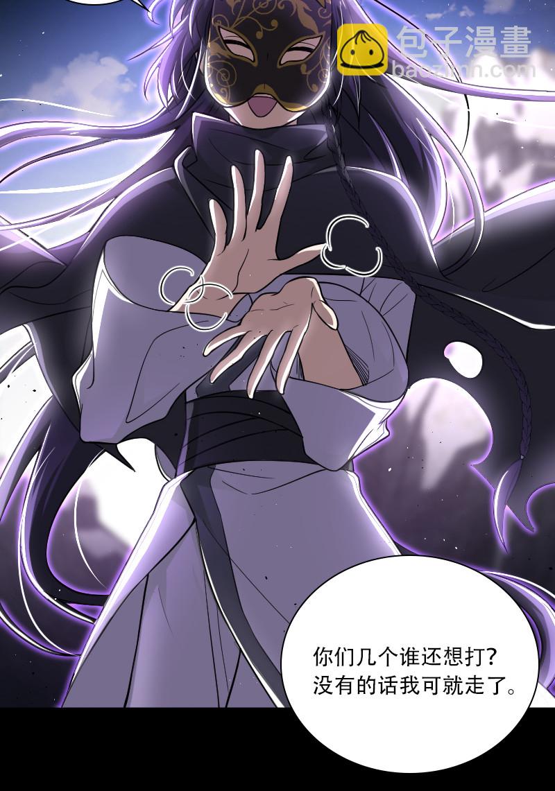 武帝隱居之後的生活 - 043 風雨欲來 - 5