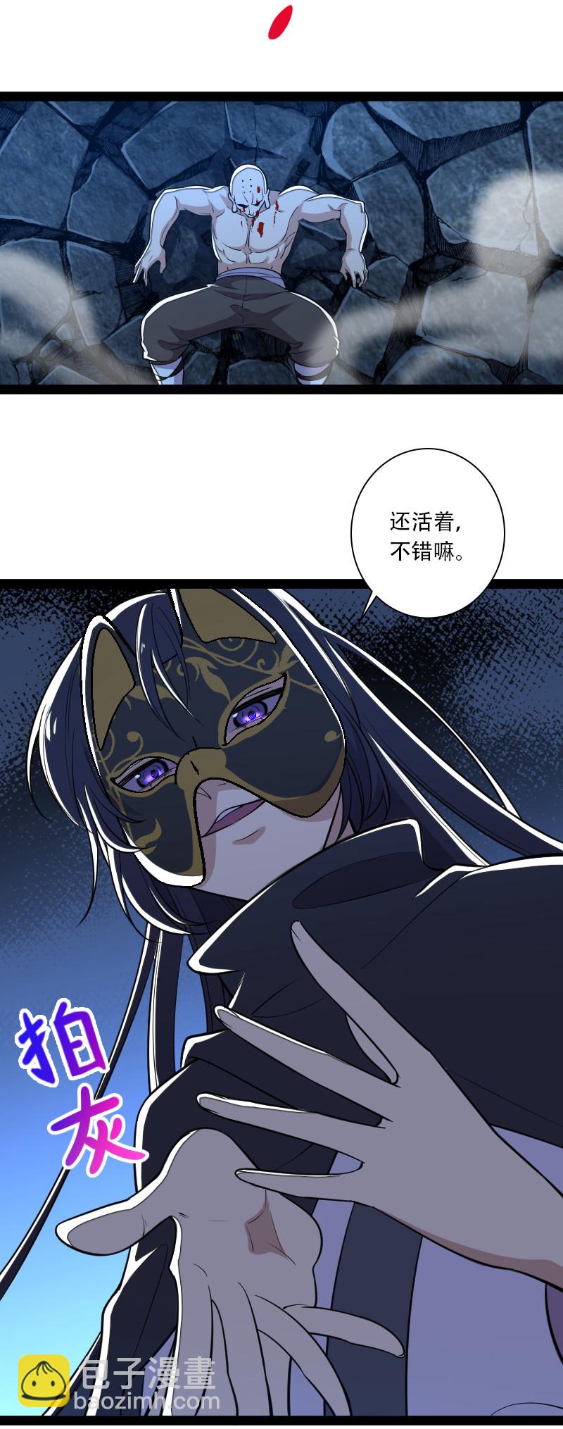 武帝隱居之後的生活 - 045 這條件香不香？ - 6