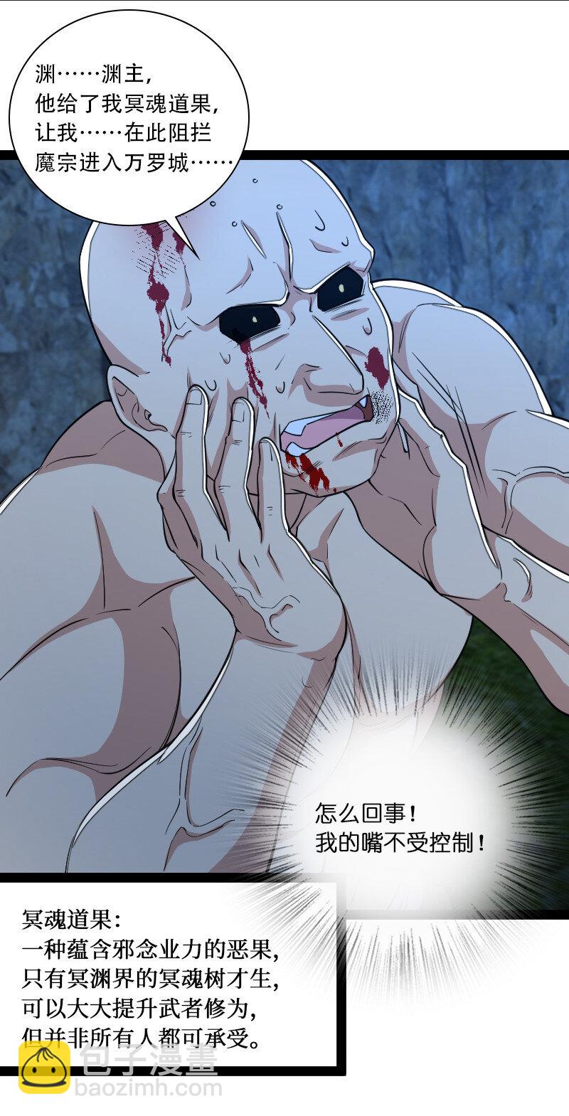 武帝隱居之後的生活 - 045 這條件香不香？ - 4