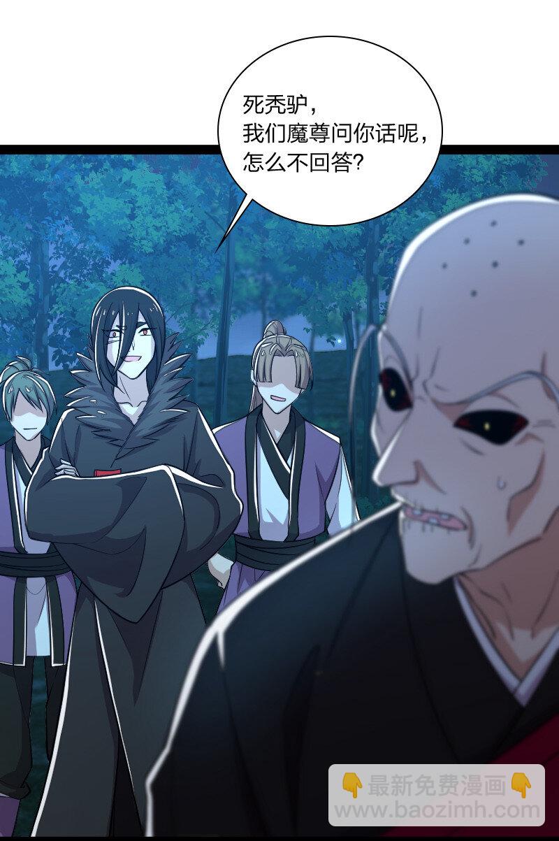 武帝隱居之後的生活 - 045 這條件香不香？ - 2