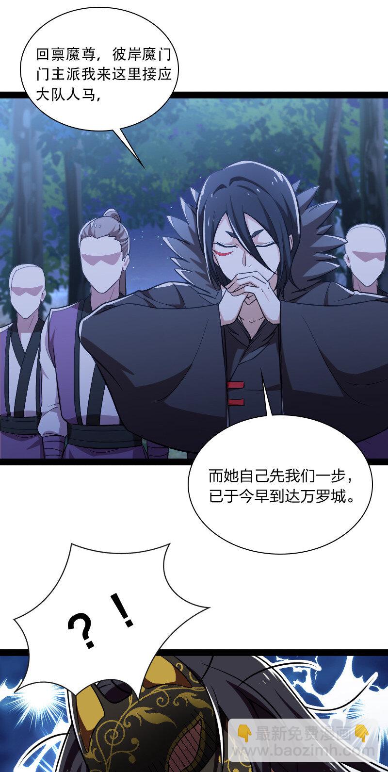 武帝隱居之後的生活 - 045 這條件香不香？ - 2