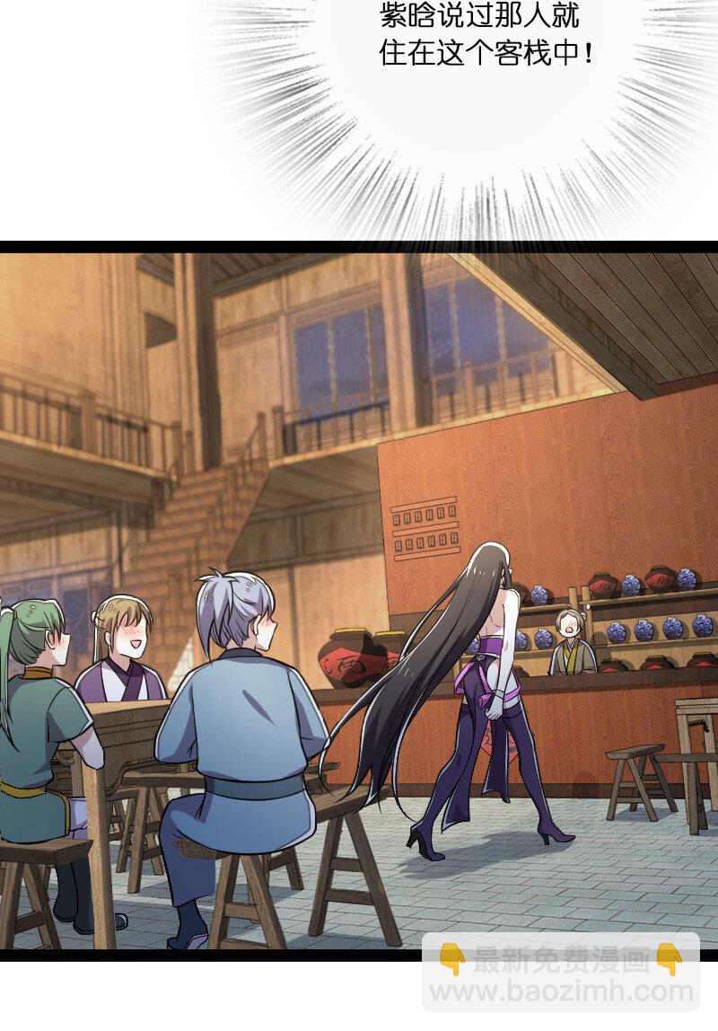 武帝隱居之後的生活 - 045 這條件香不香？ - 6