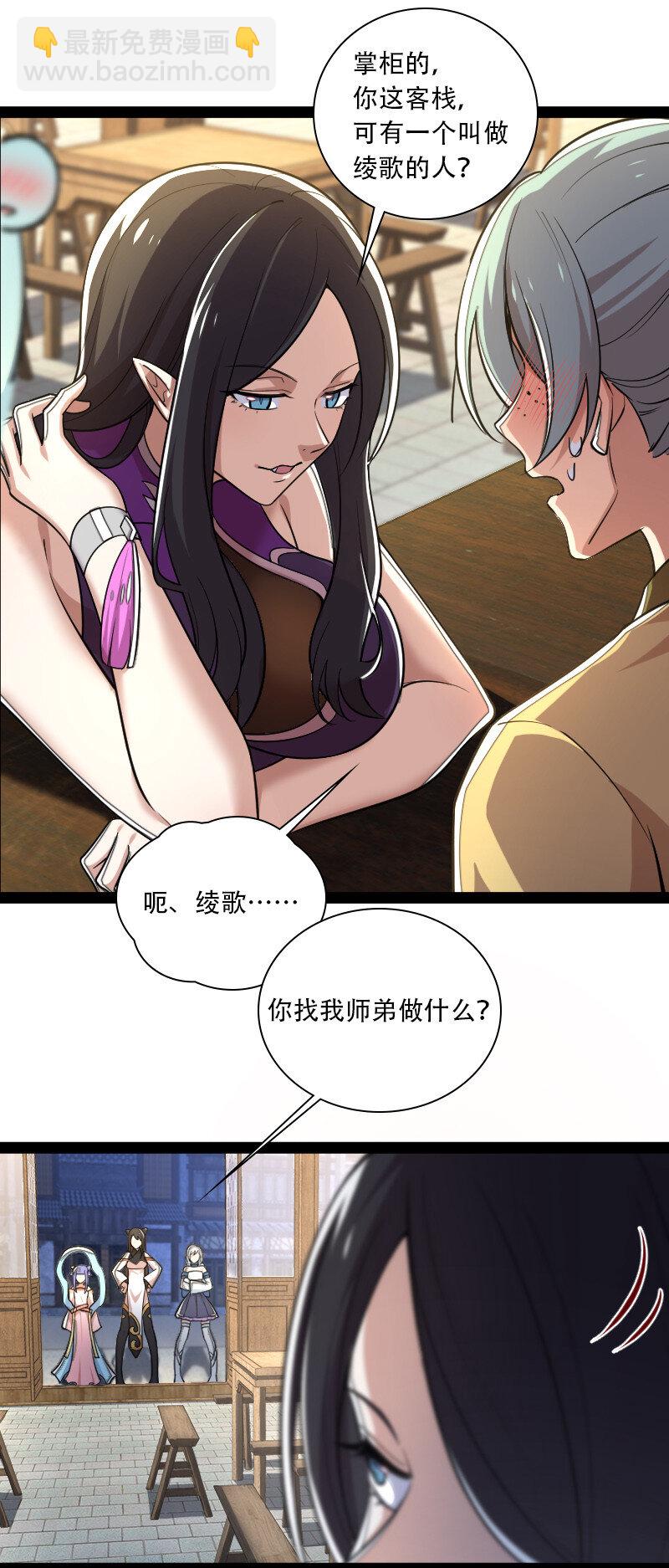 武帝隱居之後的生活 - 045 這條件香不香？ - 7