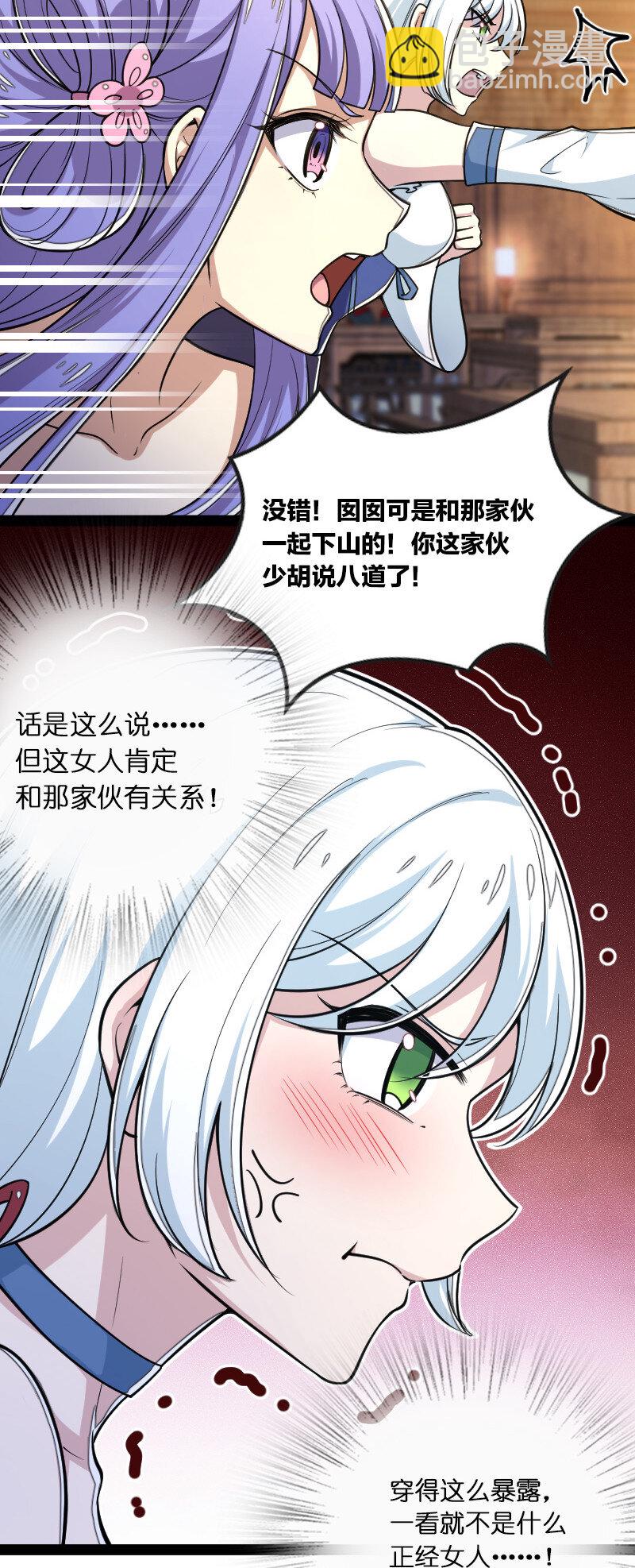 武帝隱居之後的生活 - 045 這條件香不香？ - 5