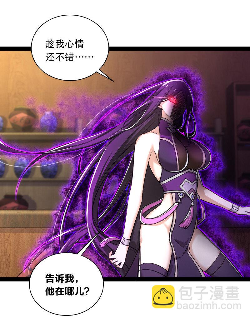 武帝隱居之後的生活 - 045 這條件香不香？ - 7