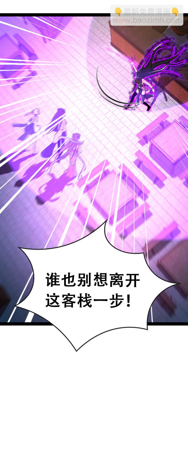 武帝隱居之後的生活 - 045 這條件香不香？ - 3