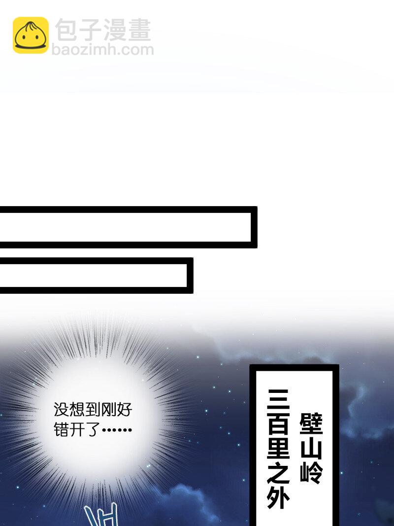 武帝隱居之後的生活 - 045 這條件香不香？ - 4