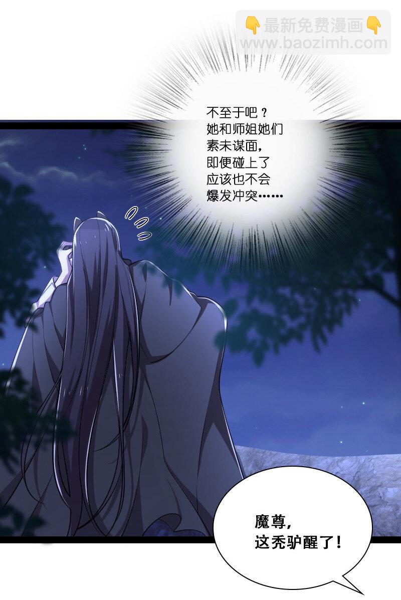 武帝隱居之後的生活 - 045 這條件香不香？ - 6