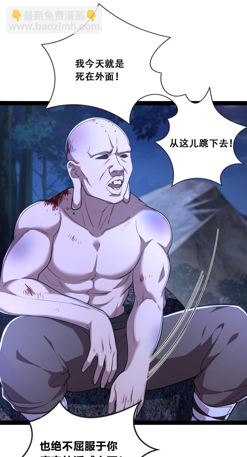 武帝隱居之後的生活 - 045 這條件香不香？ - 7