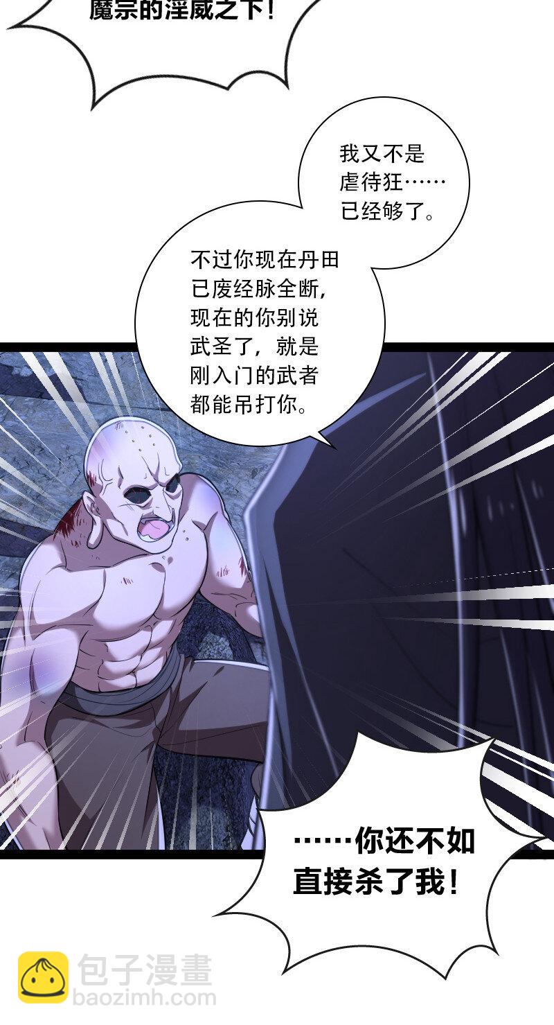 武帝隱居之後的生活 - 045 這條件香不香？ - 1