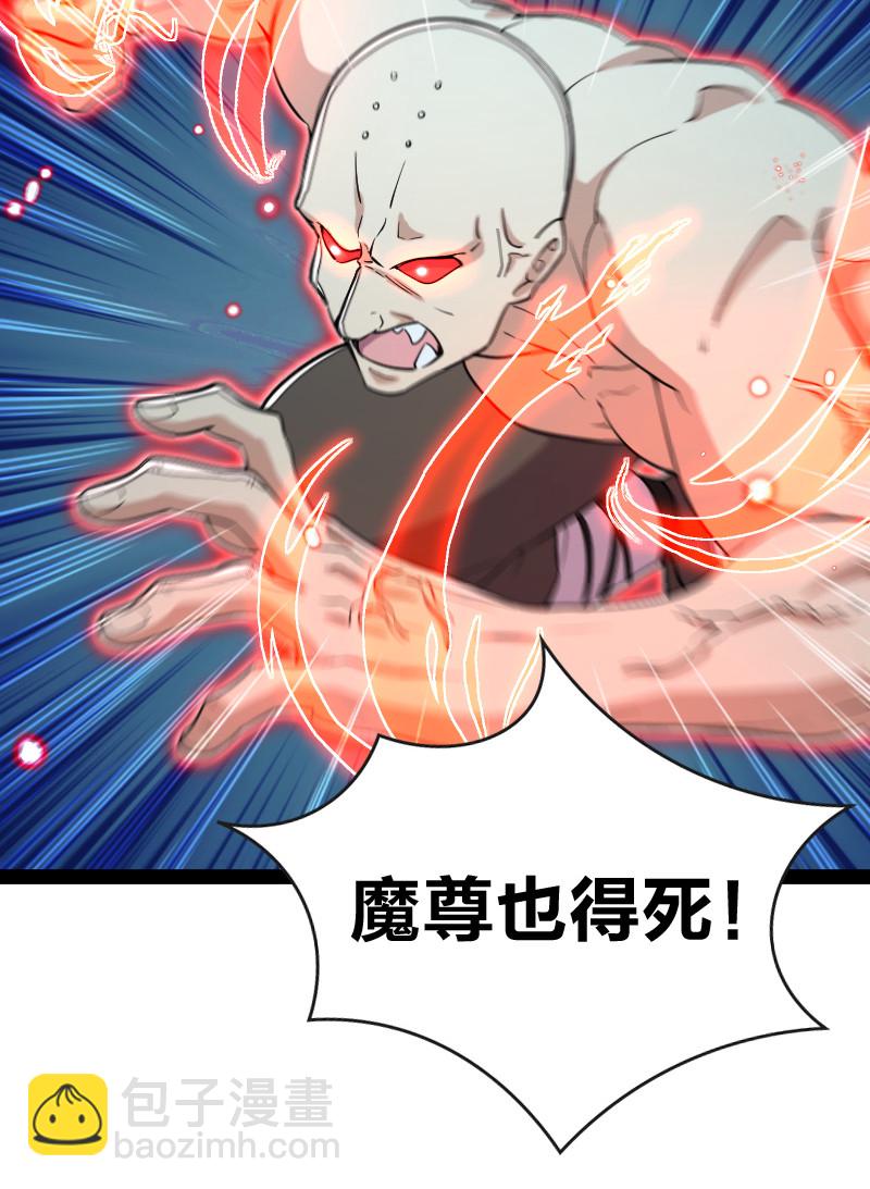 武帝隱居之後的生活 - 045 這條件香不香？ - 1