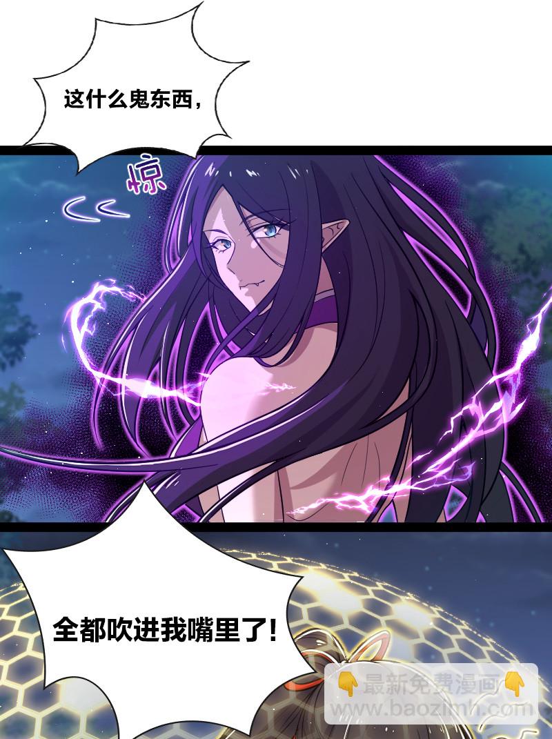 武帝隱居之後的生活 - 047 甩不掉的女人 - 3