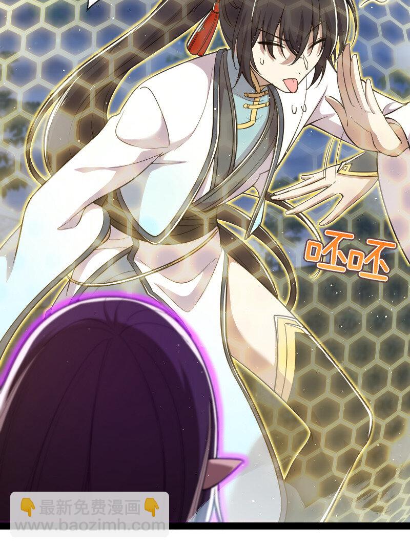 武帝隱居之後的生活 - 047 甩不掉的女人 - 4