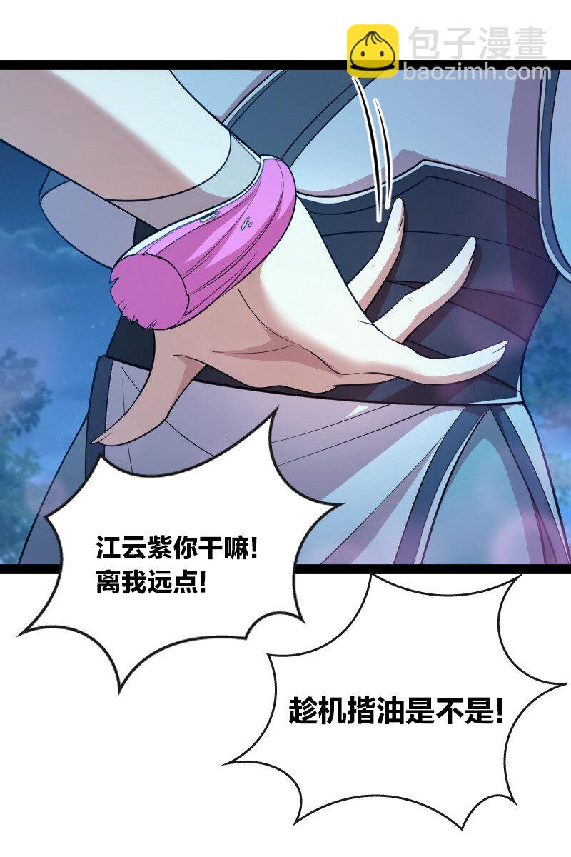 武帝隱居之後的生活 - 047 甩不掉的女人 - 1