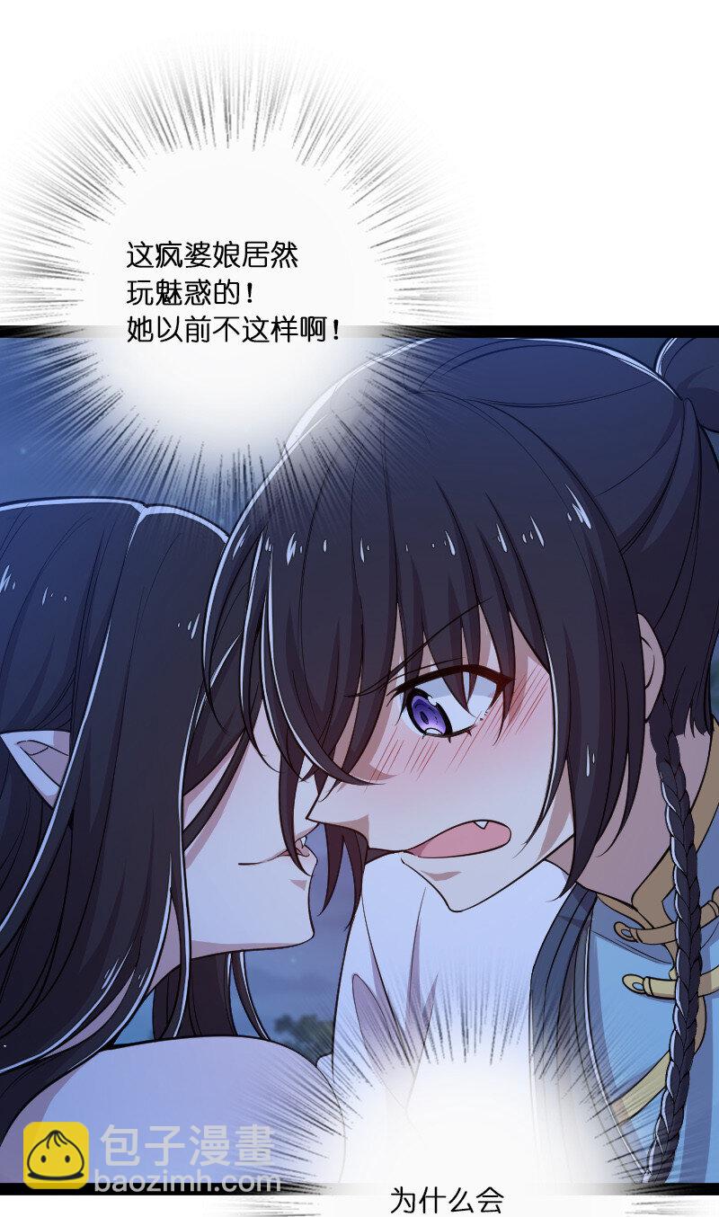 武帝隱居之後的生活 - 047 甩不掉的女人 - 6