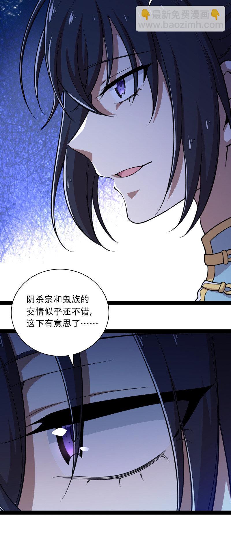 武帝隱居之後的生活 - 047 甩不掉的女人 - 6