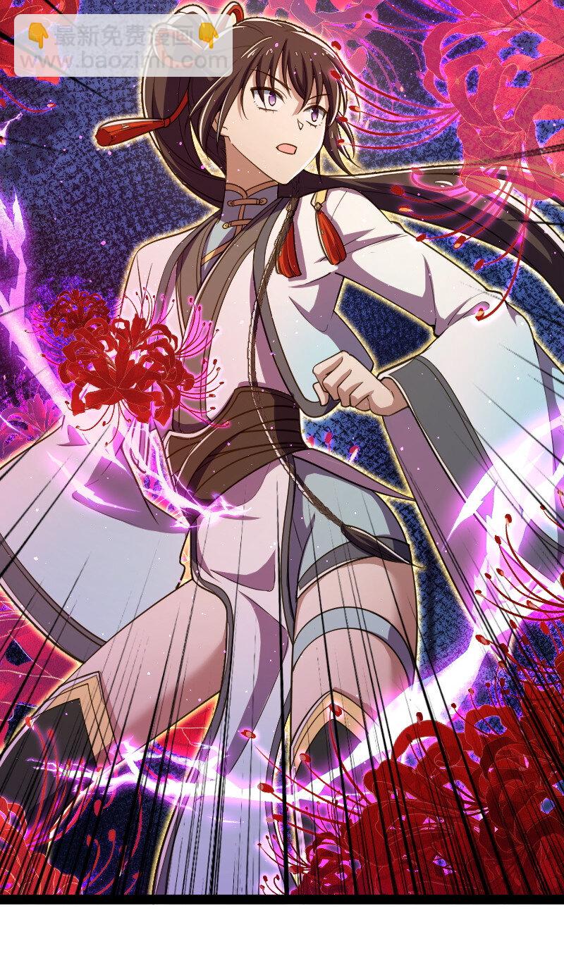 武帝隱居之後的生活 - 047 甩不掉的女人 - 6