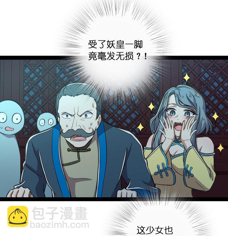 武帝隱居之後的生活 - 049 乖乖當我寵物 - 2