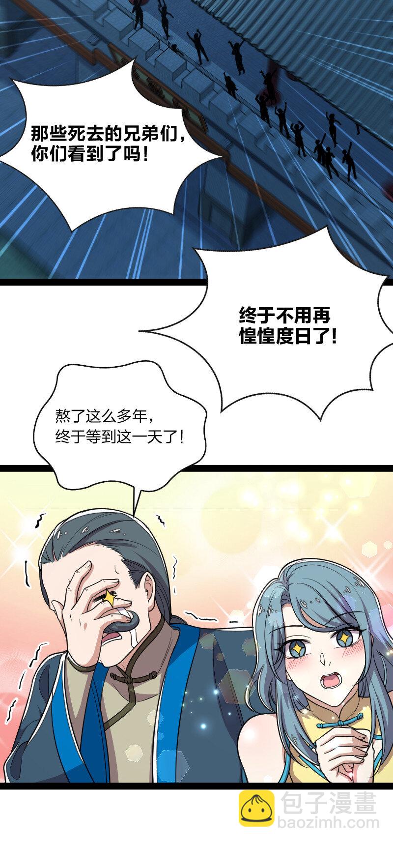 武帝隱居之後的生活 - 049 乖乖當我寵物 - 3